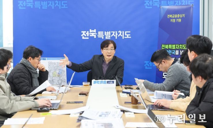 전북 금융중심지 지정 신청서제출 브리핑