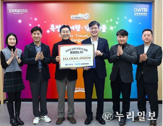 신한은행 강원영서본부 1,000만 원 기부금 전달.