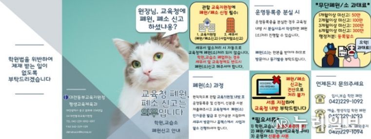 동부교육지원청 안내자료 리플릿