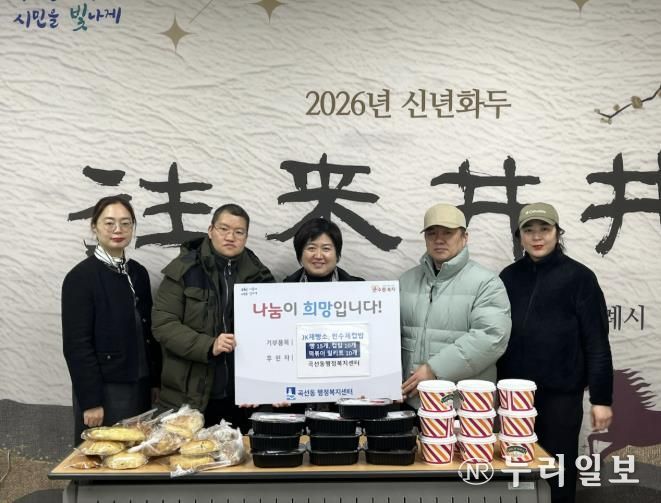 수원시 권선구 곡선동 JK제빵소 및 찐수제컵밥, 빵·컵밥 꾸준한 기부