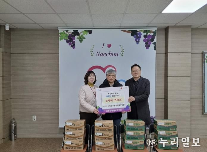 광릉추모공원, 포천시 내촌면 저소득계층 위한 이웃사랑 나눔 실천