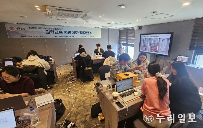 경북교육청, 교원 대상 과학교육 역량 강화 직무연수 운영