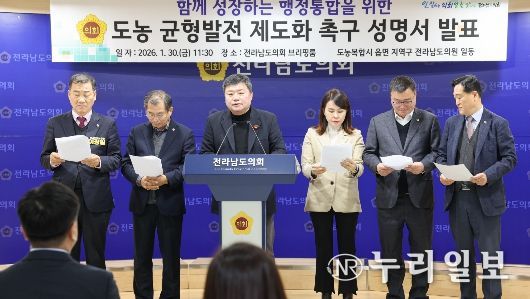 행정통합 특별법에 도농 균형발전 위한 제도적 안전장치 법제화 촉구