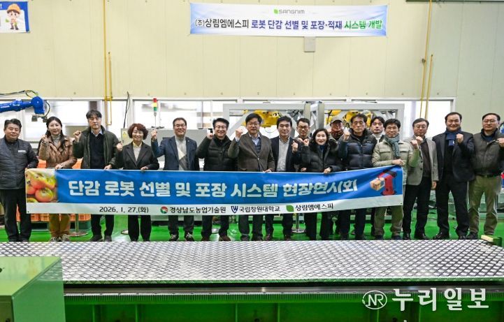 서민호의원, 단감 로봇 선별·포장 자동화 시스템 현장 점검