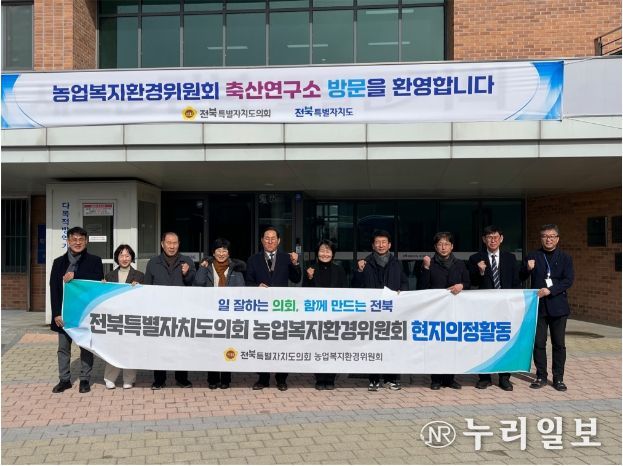 전북도의회 농업복지환경위원회, 축산연구소 현지의정활동…농가소득 연계 성과 점검