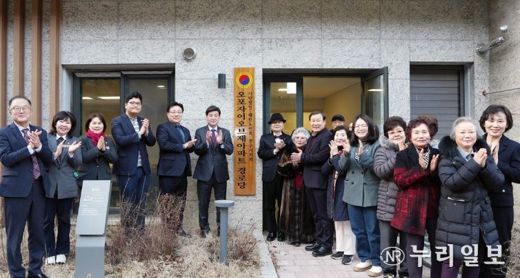 광주시 오포1동, 오포자이오브제아파트 경로당 개소