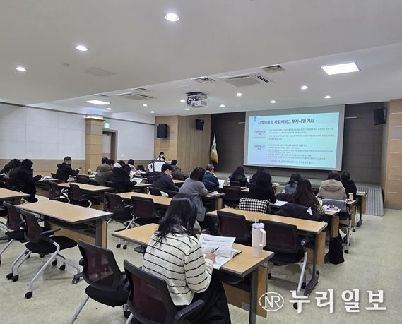 지역자율형사회서비스투자사업 제공인력의 품질향상을 위한 보수교육