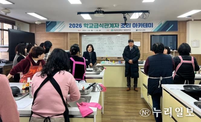 29일 목포대학교에서 ‘급식관계자 조리아카데미 연수’가 진행되고 있다.