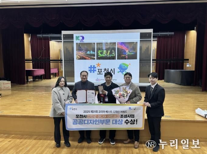 포천 한탄강, 빛으로 도시를 디자인하다… 한탄강 미디어 아트파크 대상 수상