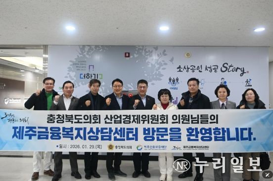 충청북도의회 산업경제위원회 현장방문