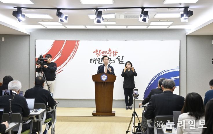 김태흠 지사 기자회견