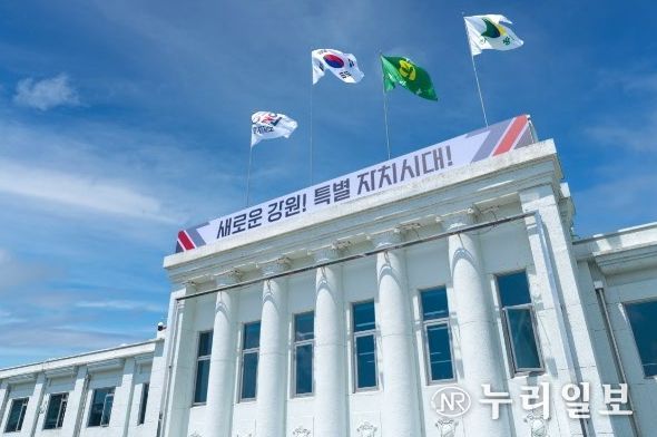 강원특별자치도,