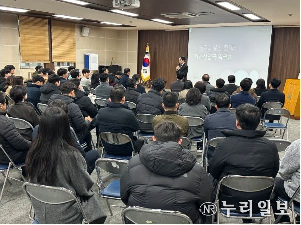 2026년 상반기 혁신산업국 전 직원 워크숍