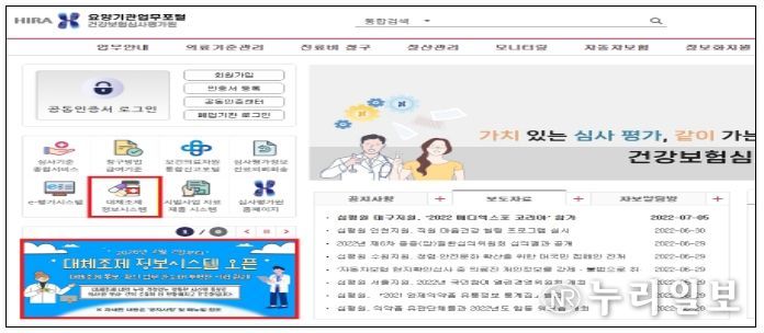 요양기관 포털 내 배너 화면