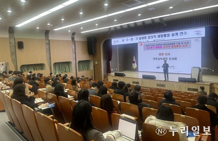새학기 고교 교육과정·수업·평가 일체화, 창의적 체험활동 설계 연수 운영