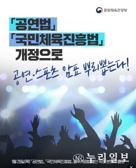 문화체육관광부