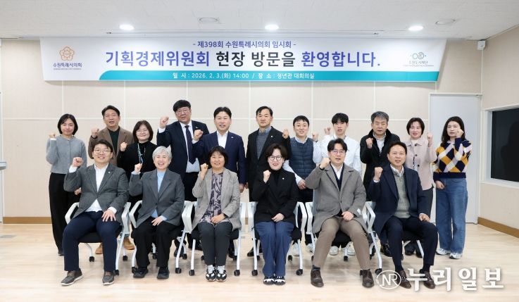 수원특례시의회 기획경제위원회 창업지원센터 현장방문