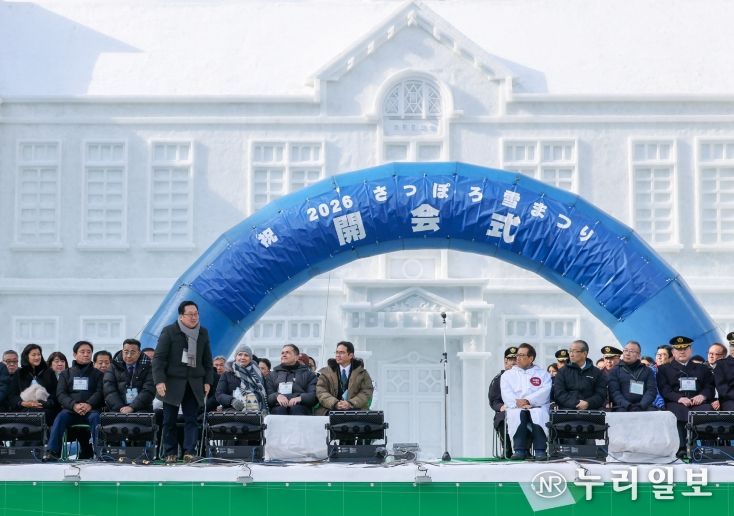 이장우 시장, 삿포로에서 제76회 눈축제 관람