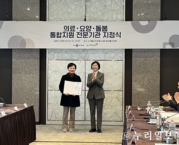 충남사회서비스원, 통합돌봄 전문기관 지정