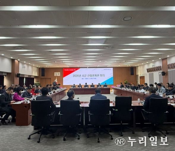 충남도-시군 산림관계관 회의