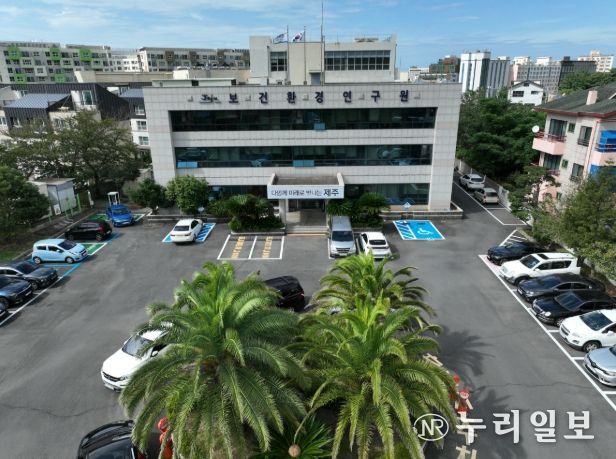 보건환경연구원 건물