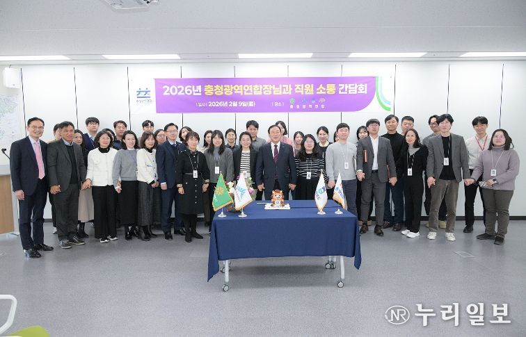 최민호 충청광역연합장, 직원 소통 간담회 개최