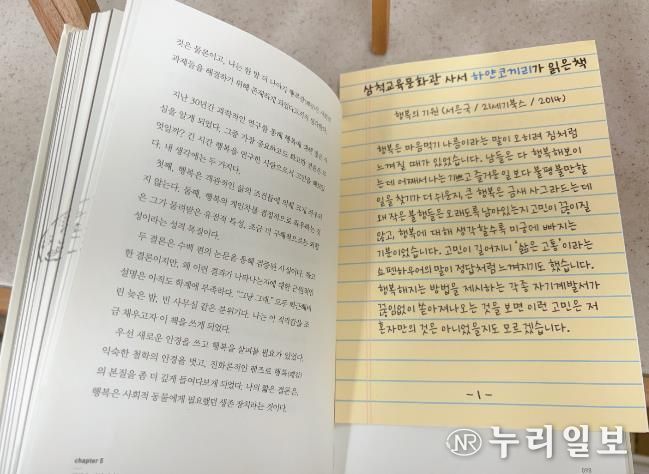 삼척교육문화관, ‘사서가 읽은 책·읽는 책·읽을 책’ 북큐레이션 운영