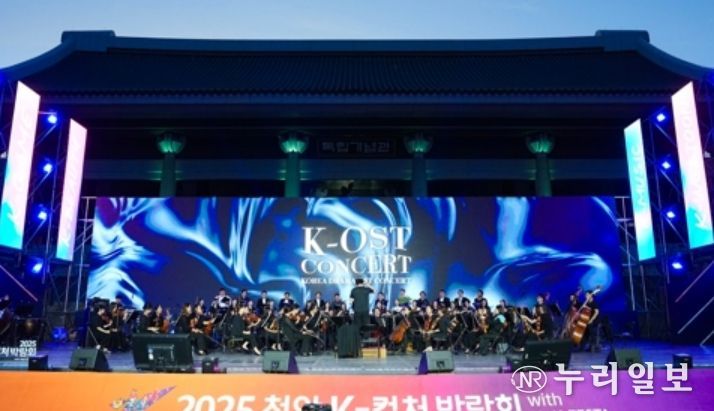천안·보령 ‘K-팝 콘서트’ 국비 받는다