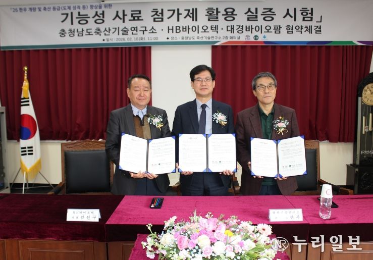 축산기술연구소, 민간기업과 ‘기능성 사료첨가제 한우 급여 시험’ 협약