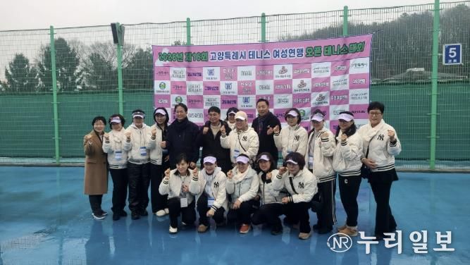 ‘제16회 고양특례시 여성연맹 오픈 테니스대회’개최 기념촬영