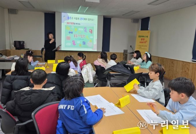 ‘호주머니 속 용돈 이야기’ 프로그램