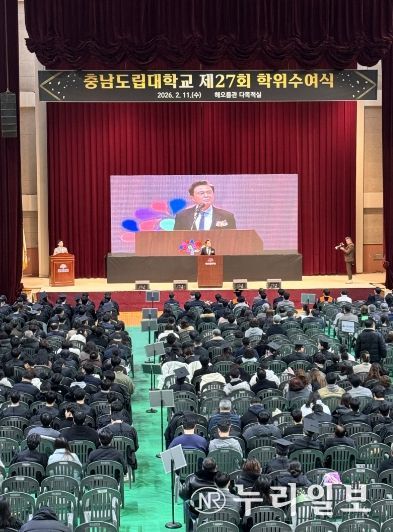 충남도립대, 제27회 학위수여식