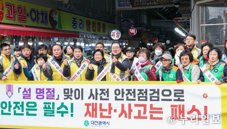 “설 명절 안전점검, 가족을 위한 첫 번째 준비”