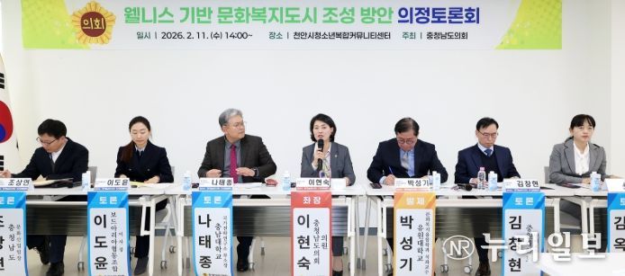 웰니스 기반 문화복지 의정토론회