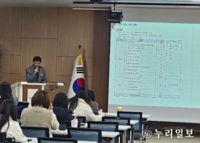 교원의 연구 전문성 강화 사전 연수 운영