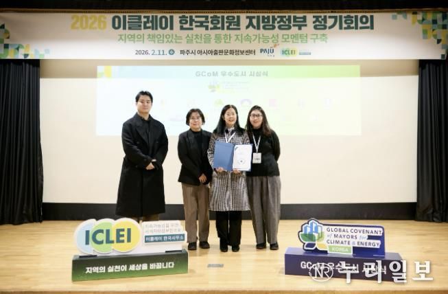 용인특례시는 11일 GCoM 평가에서 최고 등급 '준수'를 획득해 우수도시로 선정됐다