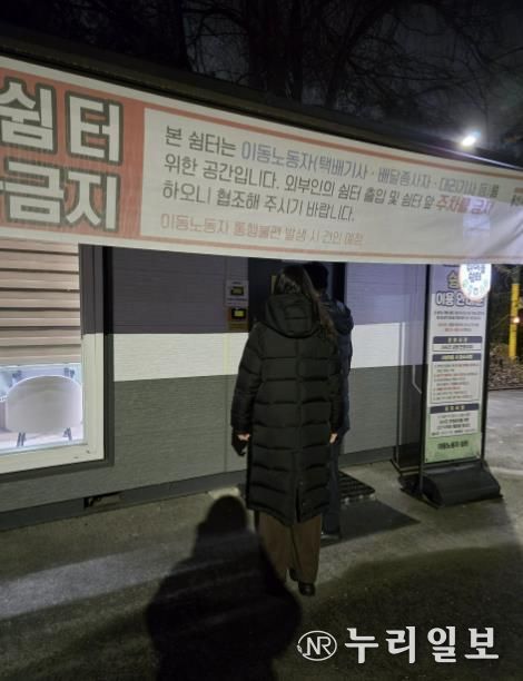 용인특례시 수지구는 노숙인 보호를 위한 야간 특별점검을 진행했다