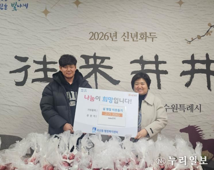 수원시 권선구 곡선동 John고기, 소외계층 위해 '사랑의 소고기' 전달