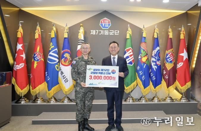 여주시, 설 맞이 군 장병 위문금 전달