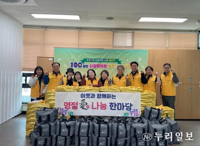 의정부시 호원2동, 어려운 이웃에 '설애(愛) 선물 보따리' 전달
