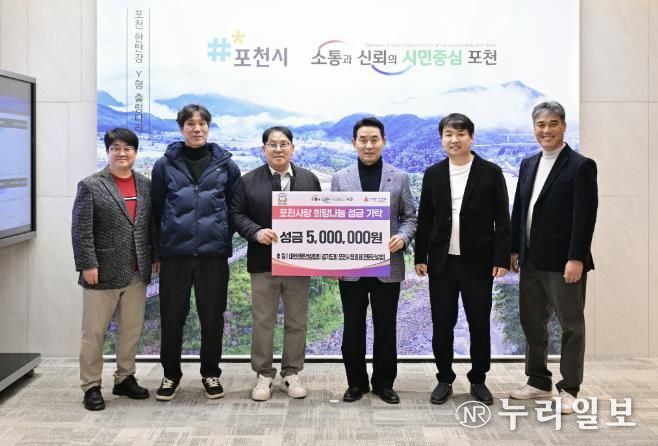 대한전문건설협회 경기도회 포천시협의회, 포천시에 이웃돕기 성금 500만 원 기탁