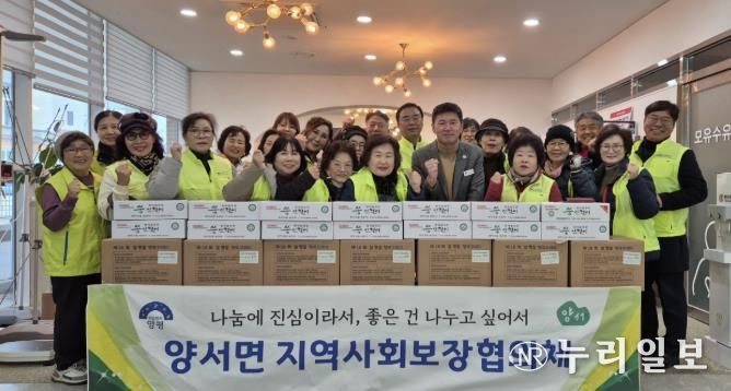 양평군 양서면 지역사회보장협의체, 설맞이 명절꾸러미 전달·환경정화 실시