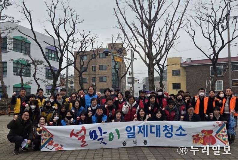평택시 송북동 '우리 동네 새 단장을 위한 설맞이 일제 대청소'에 구슬땀 흘려