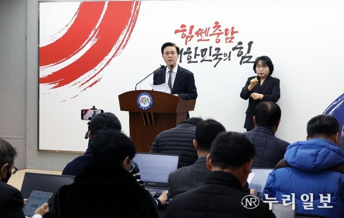 김태흠 충청남도지사 기자회견