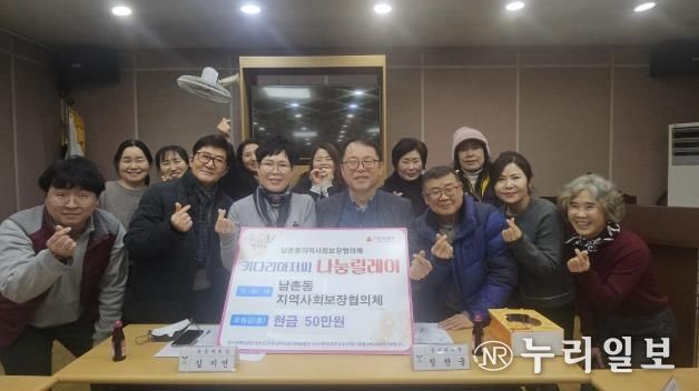 오산시 남촌동 지역사회보장협의체, 임기 마무리하며 이웃돕기 성금 기탁