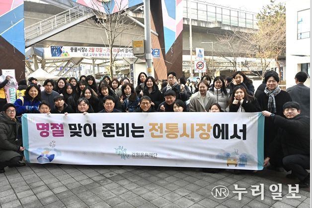 강원문화재단, 설맞이 전통시장 장보기 행사