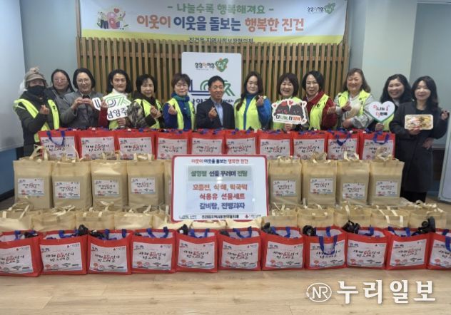 남양주시 진건읍, 지역사회보장협의체와 설 맞이 온정 나눔