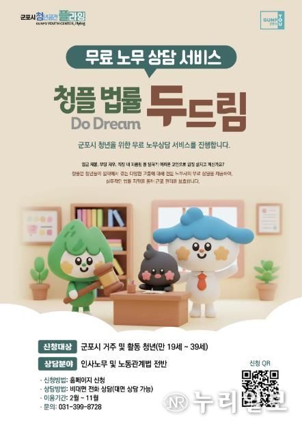 청플법률두드림