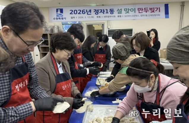 수원시 장안구 정자1동, 설맞이 명절 음식 나눔 행사 개최