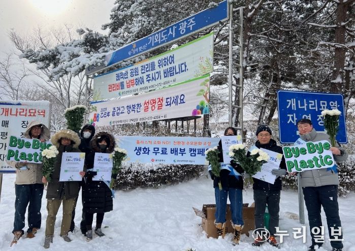 친환경 추모공원 캠페인